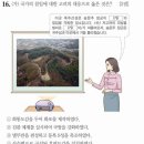 RR-1009[대가로]-하-35 | 죽주산성. 송문주.화통도감.진관체제.제승방략체제.별무반.훈련도감.대장도감