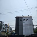 유니드공인중개사사무소 이미지