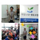 크린환경협동조합
