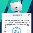 신한 SOL 퀴즈 - 답 정해영 이미지