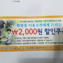 설뫼충효테마파크는 공원나들이,NH의령축협신반지점마트에서장보기 !