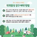 척척밥상