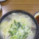 부영소머리국밥