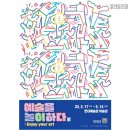 현대예술관 이미지