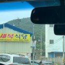 세복식당