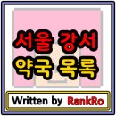 건강샘온누리약국 이미지