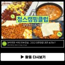 청년스테이션 소담키친 이미지