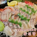 남선장 | 노량진수산시장 방어 모듬회 맛집 손선장 예약 포장후기