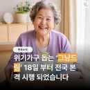 부산사하기초푸드뱅크 | 위기가구 돕는 ‘그냥드림’ 18일 부터 전국 본격 시행 되었습니다[전국 소식]
