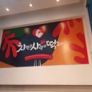 치킨을 사랑한 떡볶이 이미지