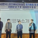 디제이스포츠