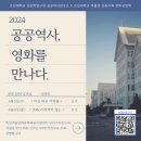 영화 역사 인문학 이미지