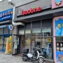 굽네치킨비산동점 | 안양 비산동 치킨 굽네치킨 신메뉴 트리플 포테이토 피자