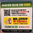 백년교동짬뽕거여점