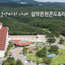 일성비치콘도미니엄 이미지