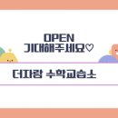 자람 수학교습소 이미지