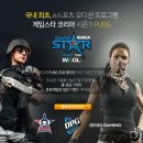 게임스타 게임동아