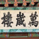 송종헌 - 해운대구 | 송종헌