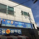 정든떡방앗간 이미지