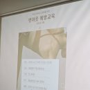 [공지] [몸숨쉼정원 출강후기] 의료 종사자의 마음...번아웃 예방 교육 – 오피스 요가 &amp; 싱잉볼 명상...