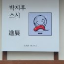 스시후야 - 성남시 중원구 광명로 88 | 스시후야