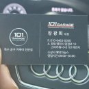 101게라지 이미지