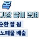 기혈 순환 마사지 이미지