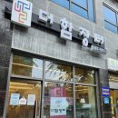 더함장터사회적협동조합 이미지
