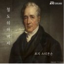 증기기관 이미지