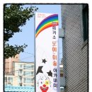 피카소도예미술학원