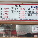 행복한칼짜장