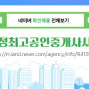 더운정최고공인중개사사무소 이미지