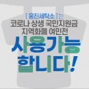웅진세탁소 이미지