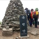 4월23일 (일) 축령산 서리산 연계산행 이미지