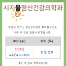 시지율정신건강의학과의원 네이버블로그
