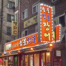 영산강장어 이미지