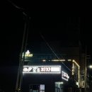 강스피자 이미지