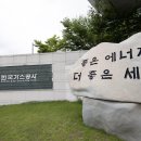 [세계일보][매일경제][전기신문]﻿../.정청래 “가스공사 부채비율 500%…산업부 산하 공기업 중 1위”(2023.10.05) 이미지