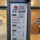 등촌샤브칼국수 가양역점