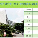 상원세탁소 이미지