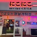 니코니코 네이버블로그