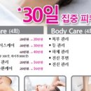 토탈뷰티(봄) 이미지