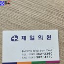 제일의원 이미지