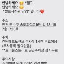 송도셀프사진관남김 이미지