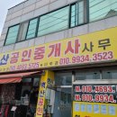 시윤공인중개사사무소 이미지
