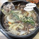 영우마트 | 익산 동산동 점심 영우곰탕&칼국수 먹고 온 후기 ㅣ주차, 운영시간