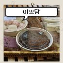 용마산역3번출구 | [면목동 떡집] 이쁘담: 예쁜 답례떡, 선물떡을 주문할 수 있는 중랑구 수제 떡집 (주차 가능)
