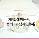 전통떡하는날 이미지
