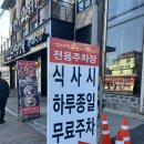 춘천또바기닭갈비 | 앞 닭갈비집이 너무 많아 어디갈지 모르겠다? 남이섬꼬꼬춘천닭갈비 진짜 맛있게 먹은 내돈내산 후기