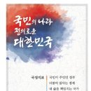 제19대 문재인 대통령 취임사 全文(2017.5.10, 국회의사당 중앙홀) 이미지